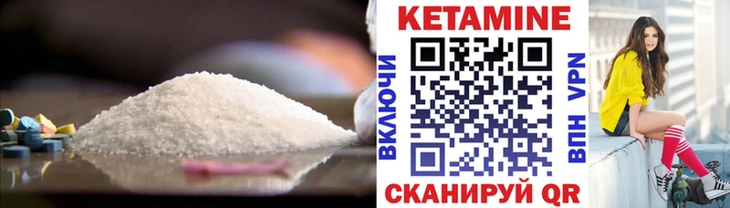 Кетамин VHQ  Купить где  Тара 