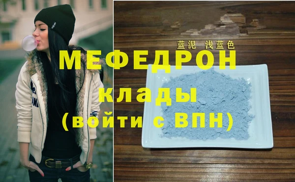 мяу мяу кристалл Сафоново