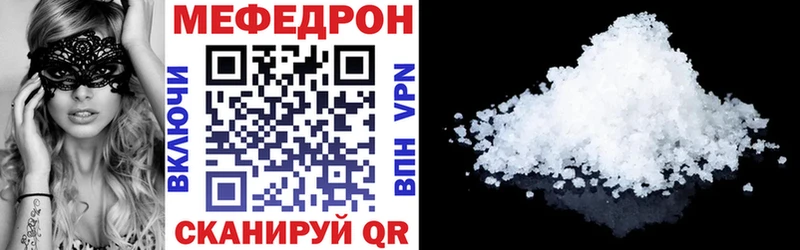 Меф мука  Купить где  Тара 